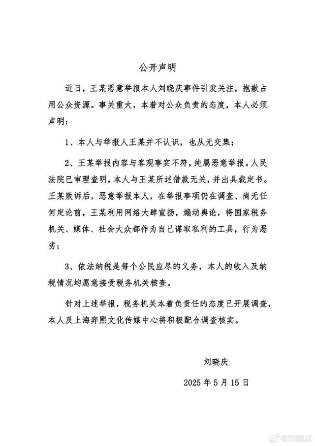 来源：@刘晓庆